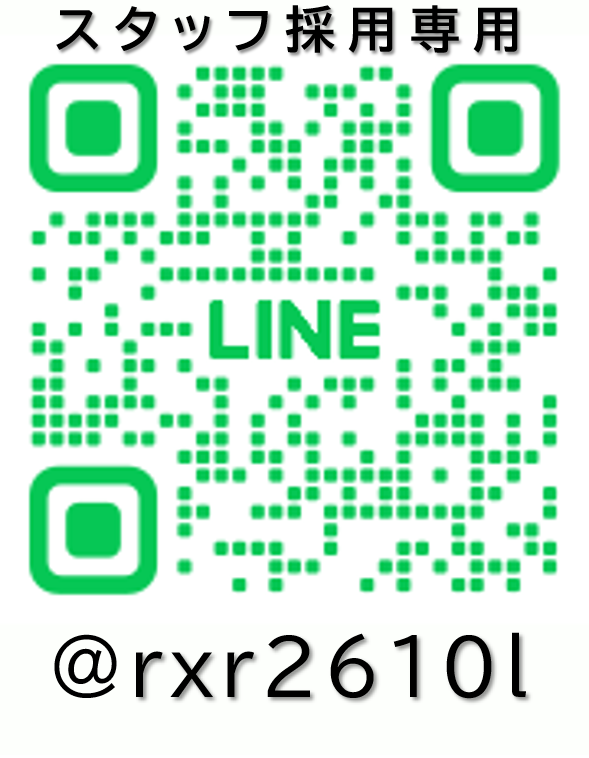 採用問い合わせ・応募専用LINE